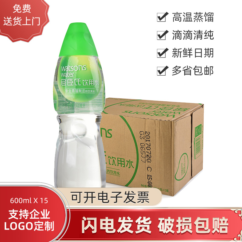 屈臣氏蒸馏水制法饮用水美容650ml 推荐