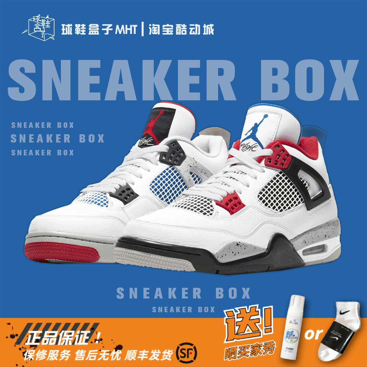 Air Jordan 4 What The AJ4男女红蓝鸳鸯白水泥篮球鞋CI1184-146在类目 运动鞋new, 篮球鞋中 - 来自Buy2taobao.com提供专业的淘宝代购服务