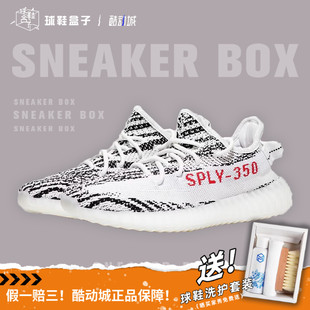 Adidas Yeezy 350 V2 黑白斑马 椰子 男女休闲跑步鞋 CP9654-2022