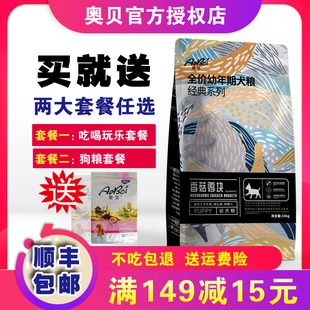 奥贝金毛狗粮幼犬奶糕通用型泰迪斗牛巴哥犬粮20斤10kg澳贝包邮