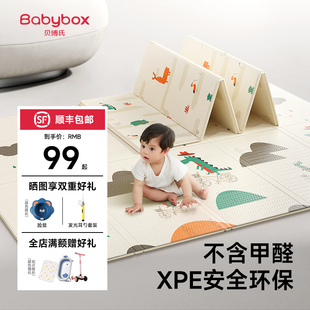 贝博氏babybox爬行垫xpe婴儿宝宝爬爬垫双面加厚家用折叠款地垫