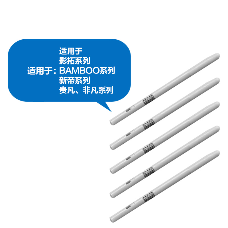 Wacom弹性笔芯 弹簧笔芯 数位板笔芯 笔尖 影拓笔芯 BAMBOO笔芯在类目 电脑硬件/显示器/电脑周边, 电脑周边, 绘图板配件中 - 来自Buy2taobao.com提供专业的淘宝代购服务