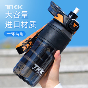 TKK大容量水杯男运动双饮杯子夏季学生健身户外高颜值耐高温水壶