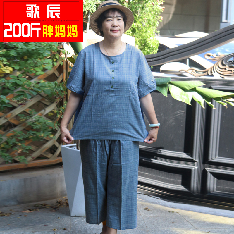 歌辰200斤妈妈加肥加大短袖9分裤套装纯棉夏款中老年特大码套装