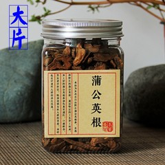 蒲公英根茶大片茶 东北长白山野生蒲公英茶多年生特级根片茶150g