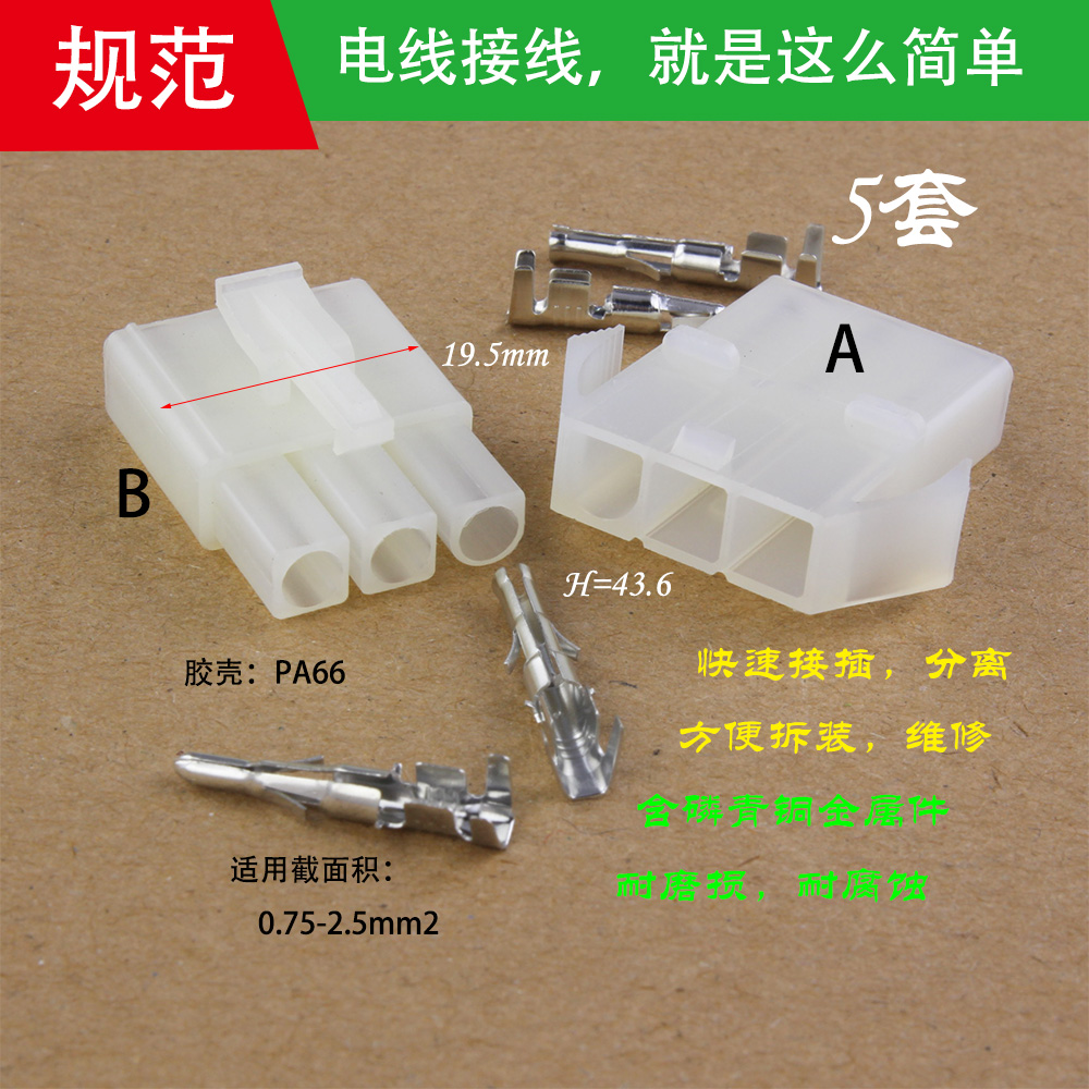 5套汽车摩托车公母冷接头对接插件awg18尼龙连接器L6.2大田宫孔3P在类目 电子/电工, 其它中 - 来自Buy2taobao.com提供专业的淘宝代购服务