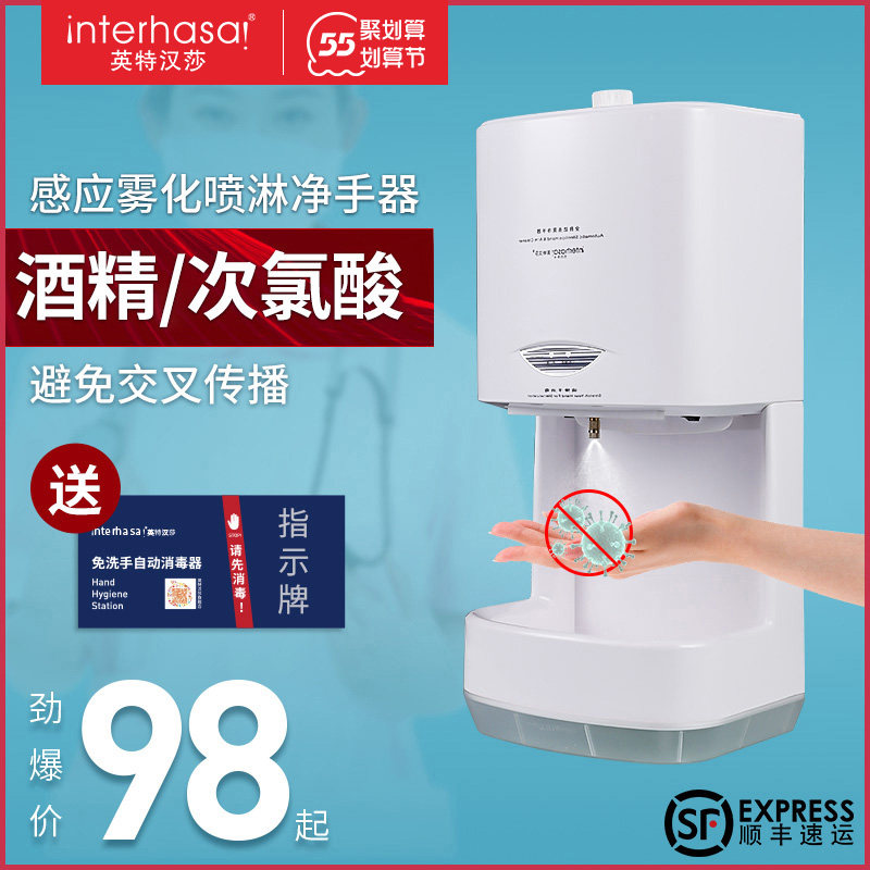英特汉莎