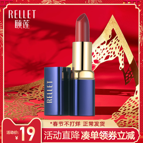 颐莲口红 玻尿酸润唇膏 持久保湿不易脱色02号多色抖音颜九正品