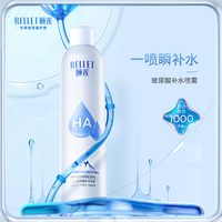 【zb】颐莲玻尿酸补水喷雾女舒缓保湿爽肤水化妆水护肤水