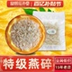 特级燕窝碎 溯源码印尼马来西亚进口孕妇干盏白燕碎条角正品 10克