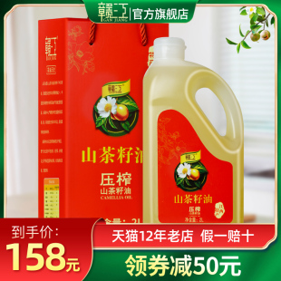 赣江山茶油食用油2L礼盒纯正茶油江西茶子茶树油官方茶籽油