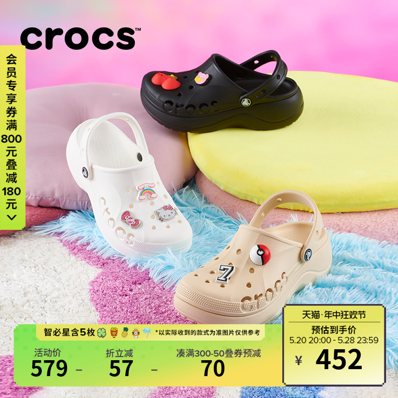 Crocs卡骆驰贝雅云彩洞洞鞋女鞋