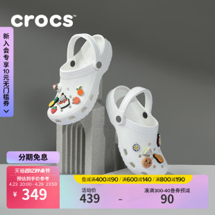 Crocs卡骆驰洞洞鞋男沙滩鞋户外包头拖鞋女鞋|10001