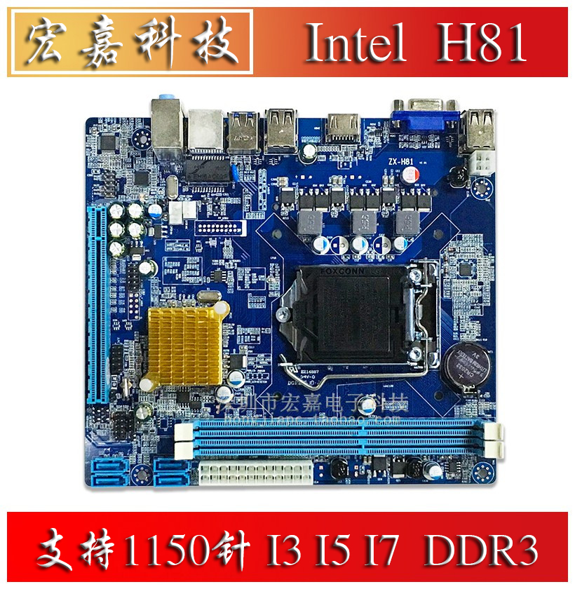 全新 宏嘉H81电脑主板 1150针 支持I3 I5 I7等双核四核CPU DDR3在类目 电脑硬件/显示器/电脑周边, 主板中 - 来自Buy2taobao.com提供专业的淘宝代购服务