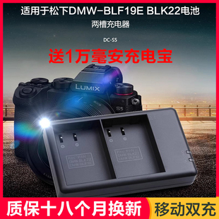 送充电宝沣标DMW-BLK22移动充电器USB适用松下DC-S5电池S5K S5m2 GH6 GH5M2 S52X G9M2相机S5二代mark2非原装