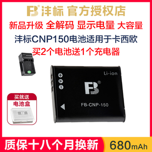 沣标np150电池送充电器cnp150适用于卡西欧tr100 tr150 tr200 tr300 tr350s tr500 tr550非原装tr600相机配件