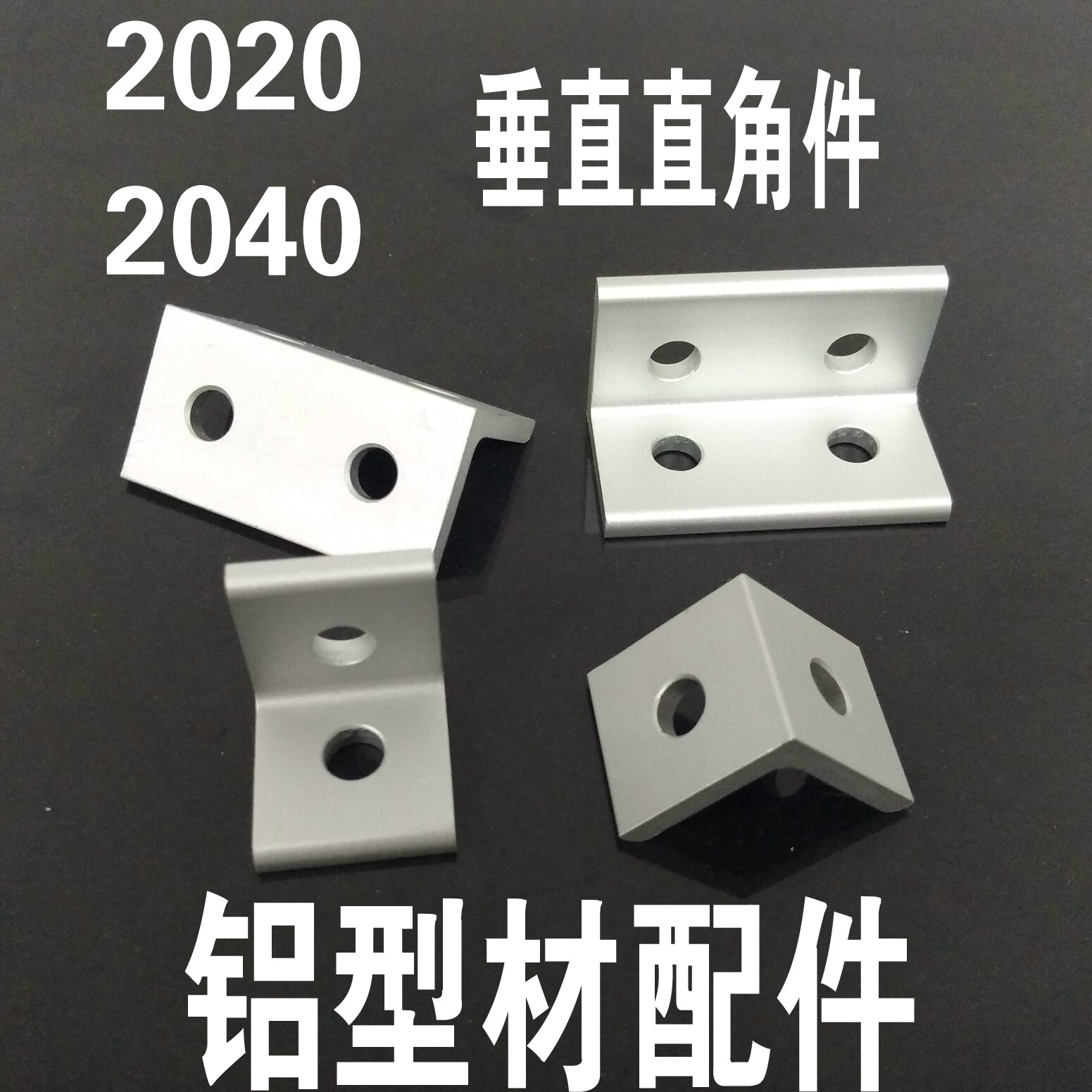20202040 Corner pieces vertical right angle Profiles cross overlapping fixed Angle aluminum Angle code right angle fixedin the Hardware/Tool , Fastener , Vice-assembly and connection category - from Buy2taobao.com to provide professional Taobao agent buy service