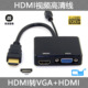 CY辰阳同屏HDMI转VGA/hdmi转换器多屏显示一分二带音频高清分配器