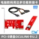 CY M.2 NVME转U.2 Oculink SFF-8612适配器PCI-E NGFF转接卡2.5寸