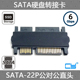 CY 转接头SATA 7+15 22Pin公对公直通转接头 延长头 7+15pin SATA