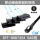 CY辰阳 SFF-8087 MINI SAS对SFF-8482 SAS 29P SATA电源硬盘线