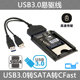 CY USB 3.0转工业卡CFast SATA 台式机CFast存储转接卡 高速CFast卡读卡器 读取器CFast读卡器USB3.0高速CFA