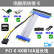 CY PCI-E保护8X转接卡 4X转16X转接卡PCIE 16X转8X直插测试卡显卡