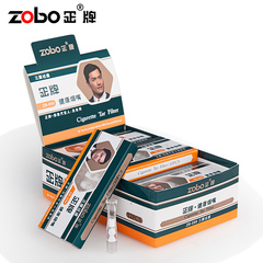 ZOBO正牌一次性过滤器三重纳米珠健康过滤抛弃型烟嘴男士香菸烟具