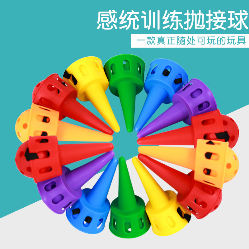 儿童接球器幼儿园户外亲子感统训练趣味软玩具体育运动器材抛接球|ruв категории игрушка/коляска/головоломка/блоки/модель, спорт на открытом воздухе/досуг/традиционные игрушки, игры с мячом игрушки/игры с мячом - от Buy2taobao.com для оказания профессиональной услуги покупки агента Taobao