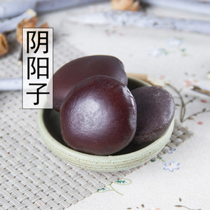 西藏野生大个阴阳子500克精选中药材木腰子榼藤子菩提