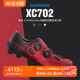 SHIMANO禧玛诺XC3山地锁鞋XC5自锁鞋自行车XC7碳底竞赛鞋BOA系统