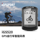 iGPSPORT iGS520 AGPS 自行车码表蓝牙无线中文山地公路骑行码表