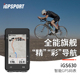 iGPSPORT iGS630 公路车自行车骑行GPS码表 2.8寸彩屏导航长续航