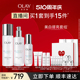 【直播间限时抢购】OLAY玉兰油超抗美白水乳面护套装补水保湿