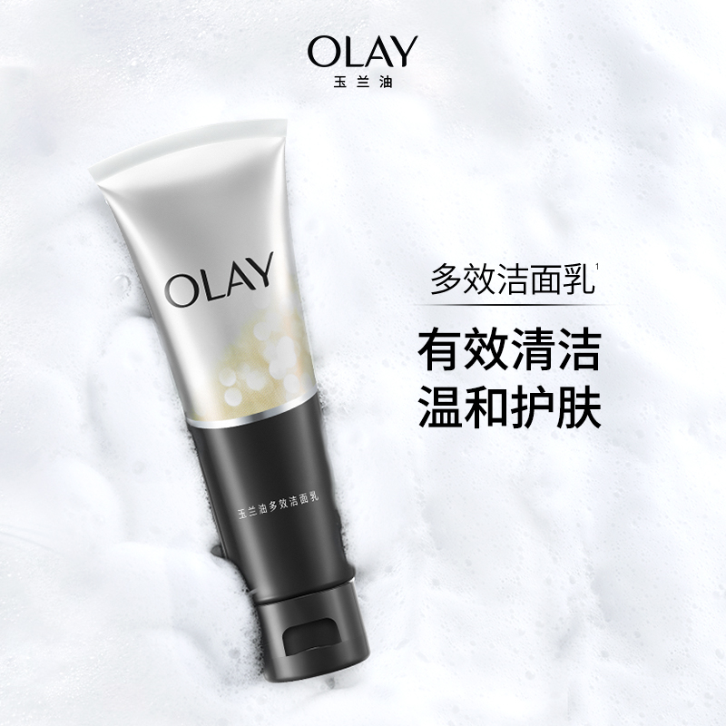 OLAY玉兰油多效洗面奶洁面乳官方正品深入清洁保湿男女