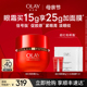 OLAY玉兰油超红瓶眼霜抗皱淡细纹紧致保湿修护提拉抗老补水