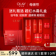 【母亲节礼物】OLAY玉兰油超红瓶水霜化妆品护肤品套装紧致抗皱