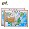 中國地圖出版社·博目中國3d立體地圖世界地圖 高清印刷學習地圖 立體家居裝飾辦公商務挂圖 各種尺寸 中國地圖出版社·博目中國3d立體地圖世界地圖 高清印刷學習地圖 立體家居裝飾辦公商務挂圖 各種尺寸