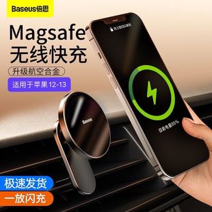 倍思magsafe磁吸车载无线充电器苹果13/14/15手机支架汽车用快充