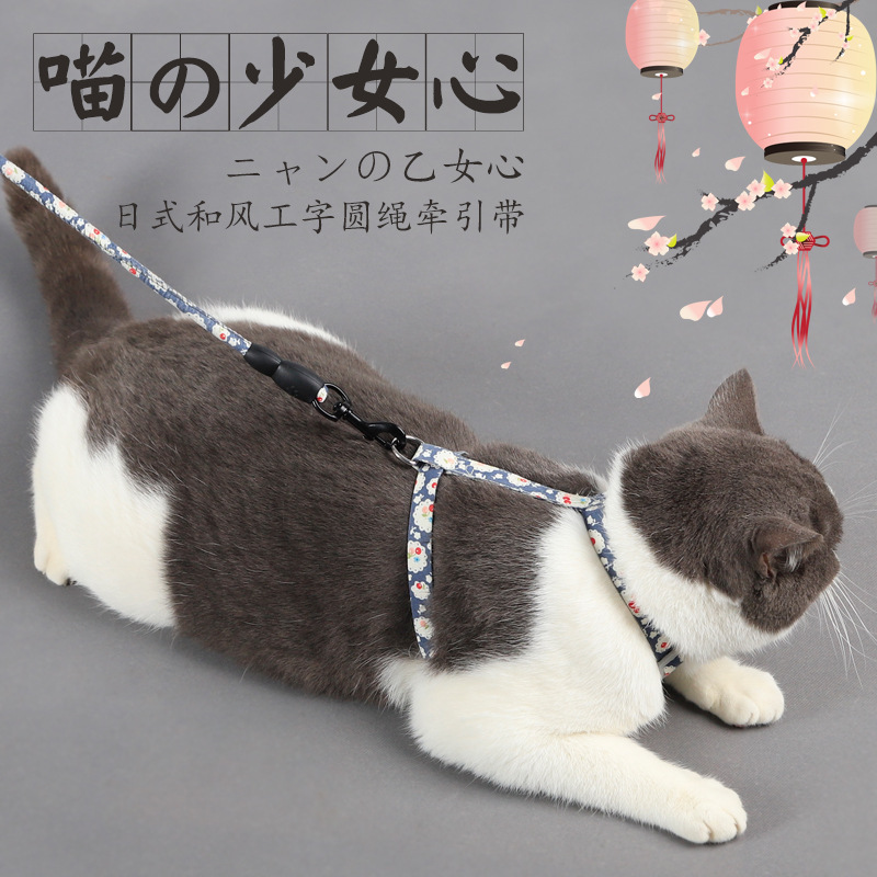 日式和风猫咪牵引绳防挣脱专用遛猫绳猫咪胸背带成猫项圈链子外出