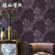 复古美式紫色田园碎花壁纸高级感欧式客厅卧室背景墙墙纸2024新款