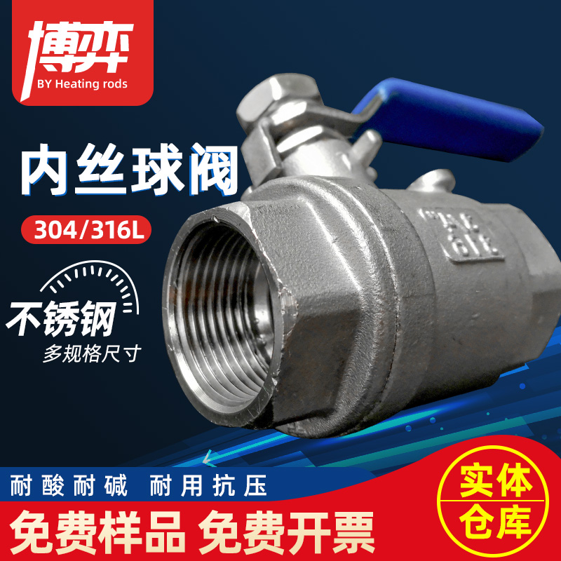 304/316L不鏽鋼兩片式球閥 絲口內螺紋水閥開關 輕中重型Q11F在類目 五金/工具, 機械五金, 閥門, 球閥中 - 來自Buy2taobao.com提供專業的淘寶代購服務