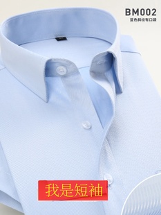 夏季薄款浅蓝色斜纹衬衫男短袖青年商务职业工装休闲白衬衣男寸衫