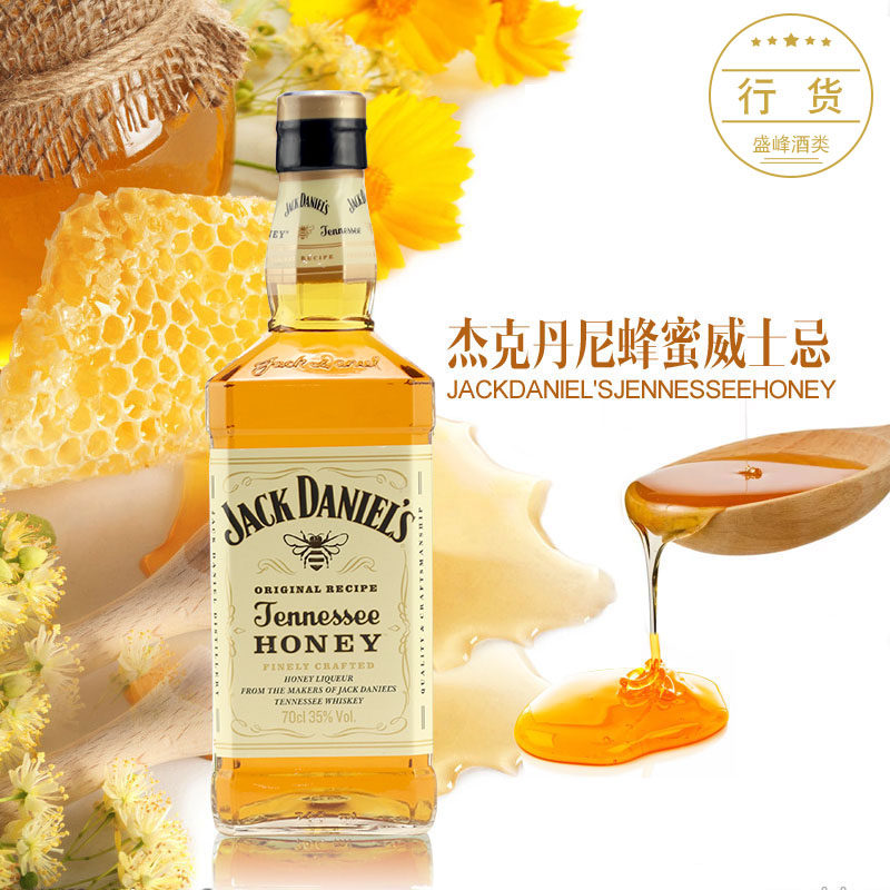 洋酒杰克丹尼蜂蜜威士忌jackdanielsjennesseehoney原装进口