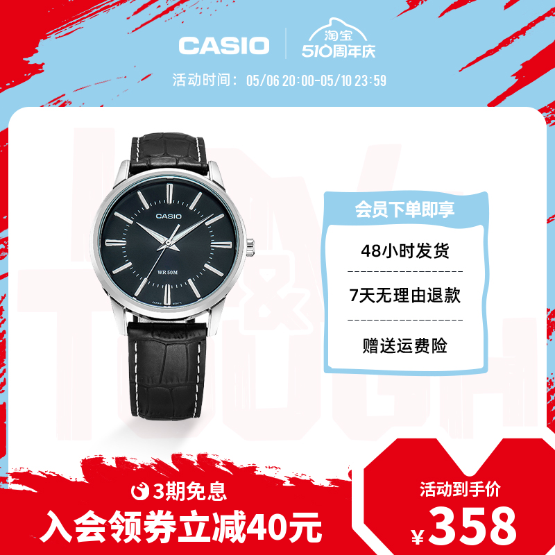 【节日礼物】casio旗舰店MTP-1303防水简约时尚石英手表男 卡西欧