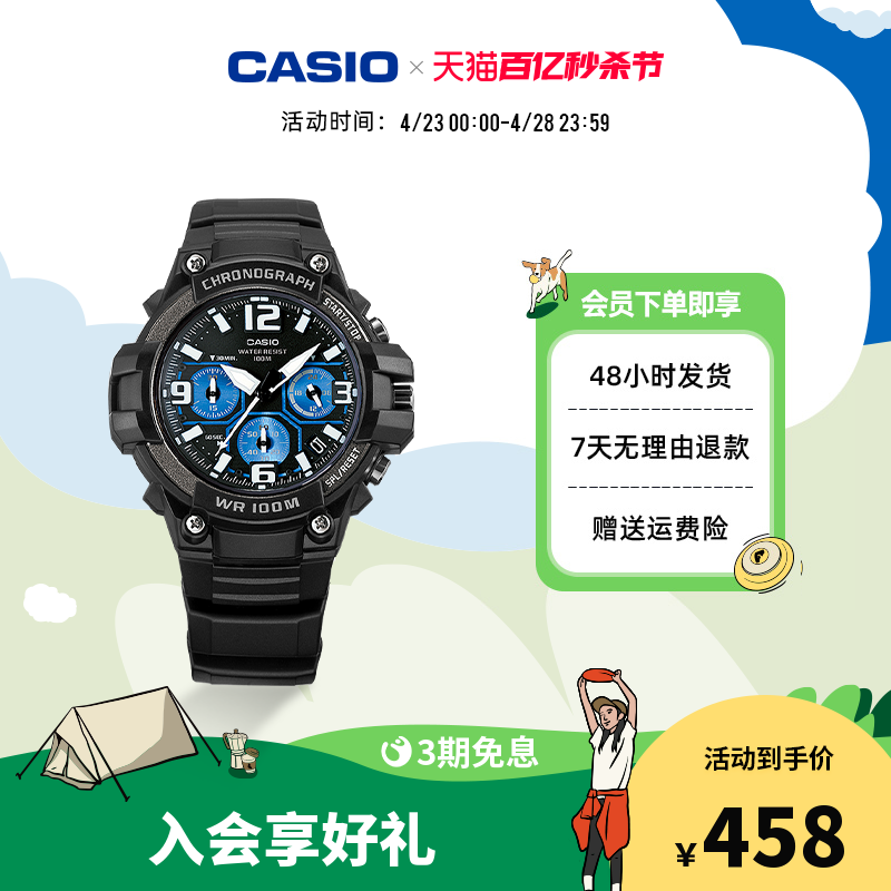 casio旗舰店MCW-100H运动手表防水男石英手表卡西欧官网官方正品