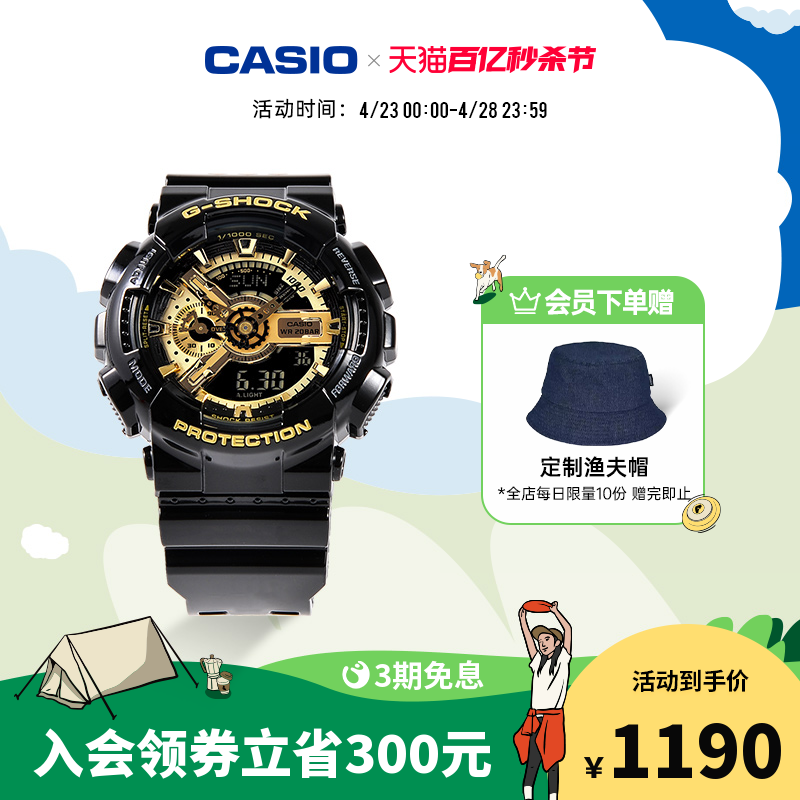 casio旗舰店GA-110GB黑金运动双显防水手表男卡西欧正品G-SHOCK