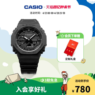 casio旗舰店G-SHOCK·ChilloChillo联名PIN趣礼盒GA-2100防震手表