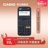 Rapid delivery of CASIO / official website of CASIO flagship store fx-350cn x scientific function calculator for accounting and financial examination of first and second level constructor