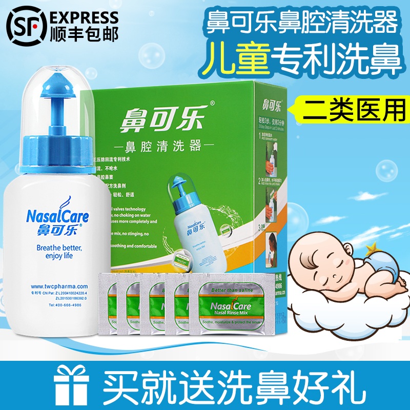 Coke Nose Physiological sea salt Nasal cavity Irrigator children nose brine Nasal wash Manual householdin the OTC Drug/Medical Devices/Planning supplies , Medical Devices , Nasal wash category - from Buy2taobao.com to provide professional Taobao agent buy service